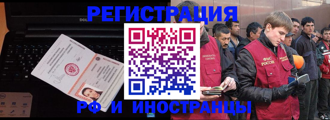 прописка поиск в Волжском