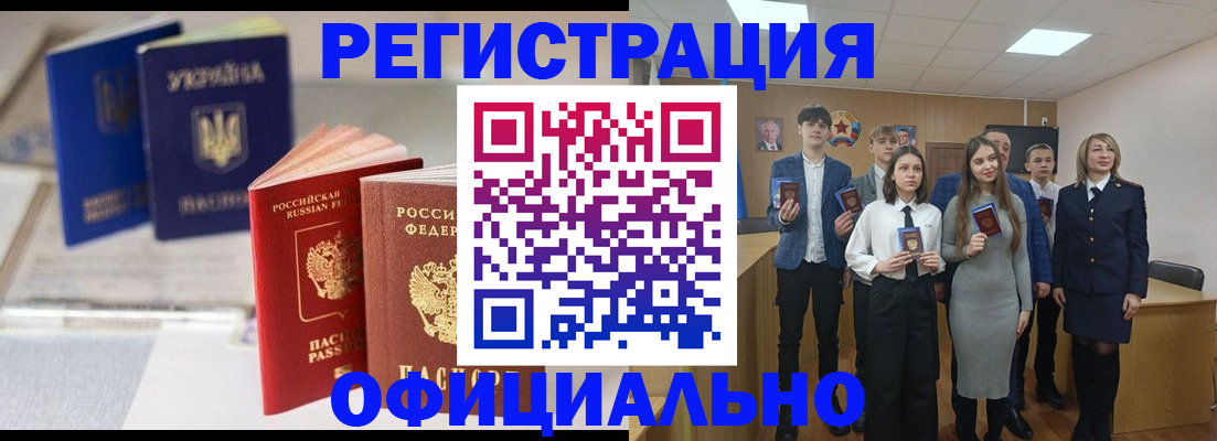 миграционный учет в Волжском