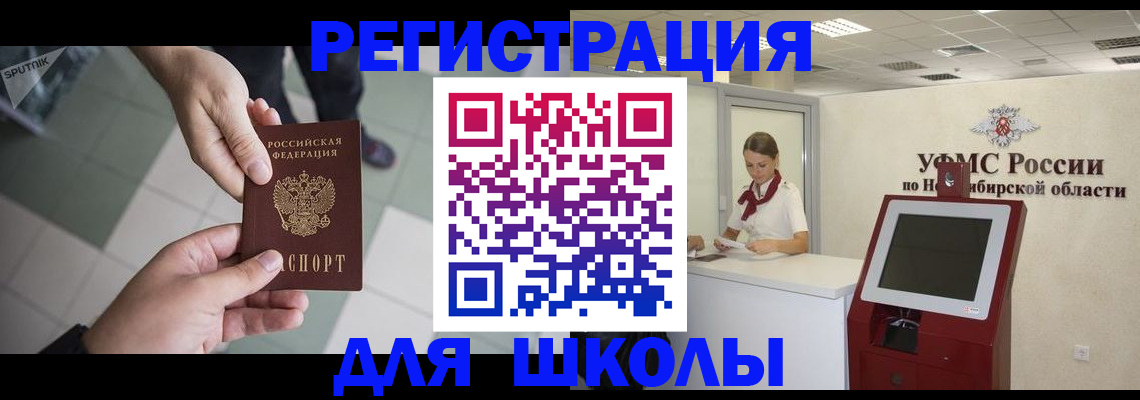 купить прописку в Волжском